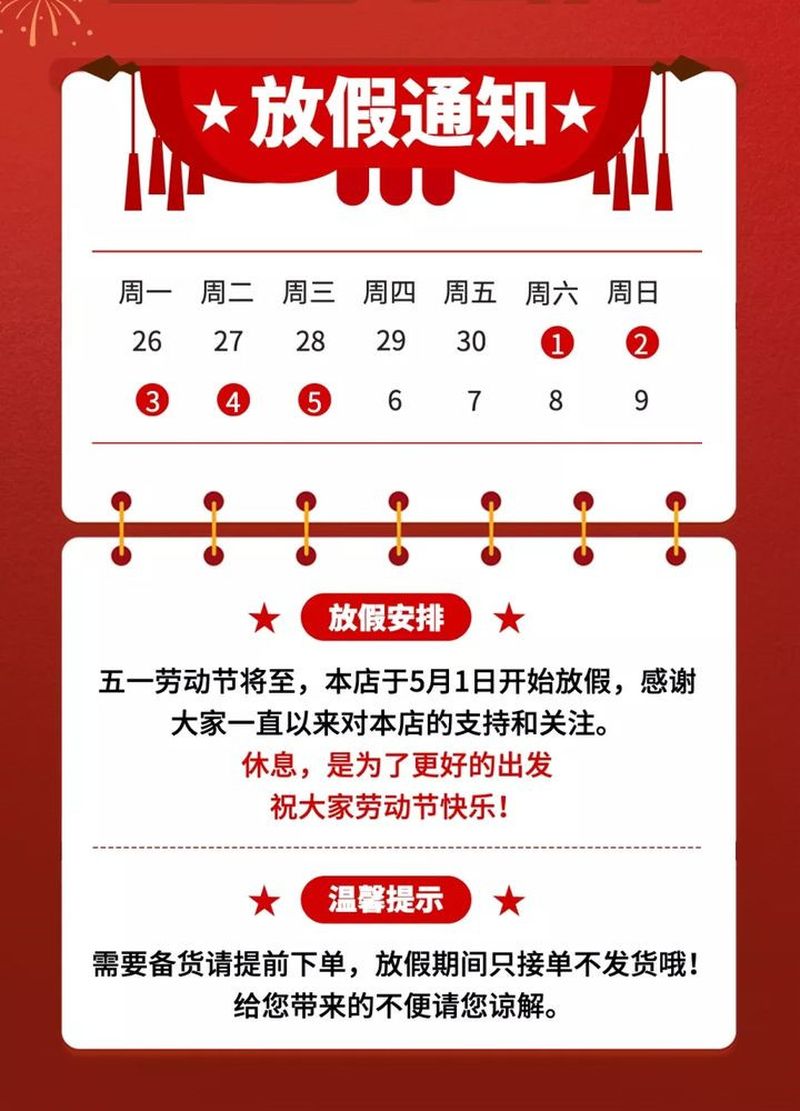 五一勞動(dòng)節(jié)，致敬每一個(gè)生活努力的人!